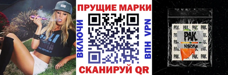 Марки N-bome 1,5мг  дарк нет Telegram  Закаменск  хочу  