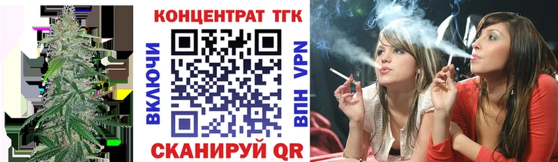 ТГК жижа Закаменск